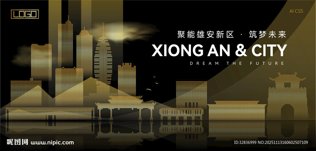 雄安黑金建筑背景