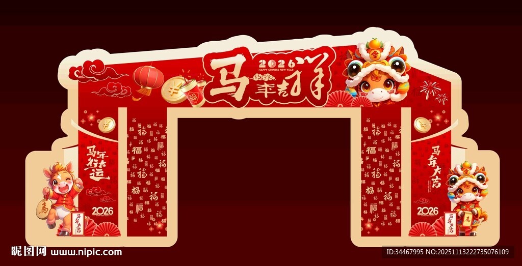 2026金馬賀歲馬年門美陳打卡