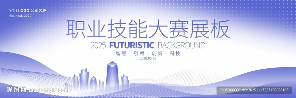 技能大賽巔峰對決