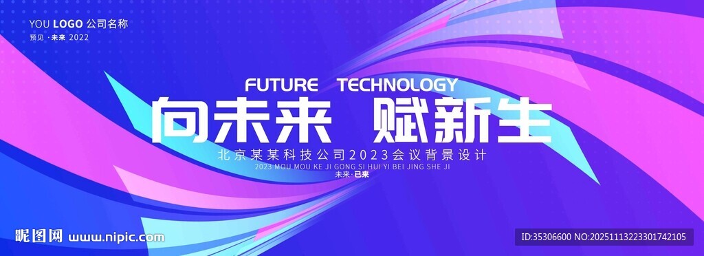 元宇宙科技主視覺(jué)kv