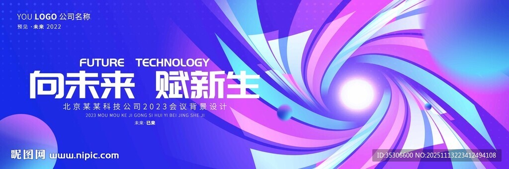 科技空間主視覺kv主畫面背景