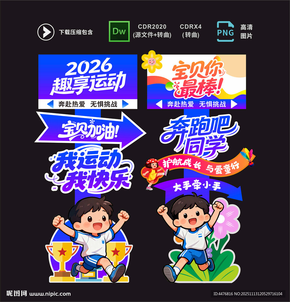 親子運(yùn)動(dòng)會(huì)