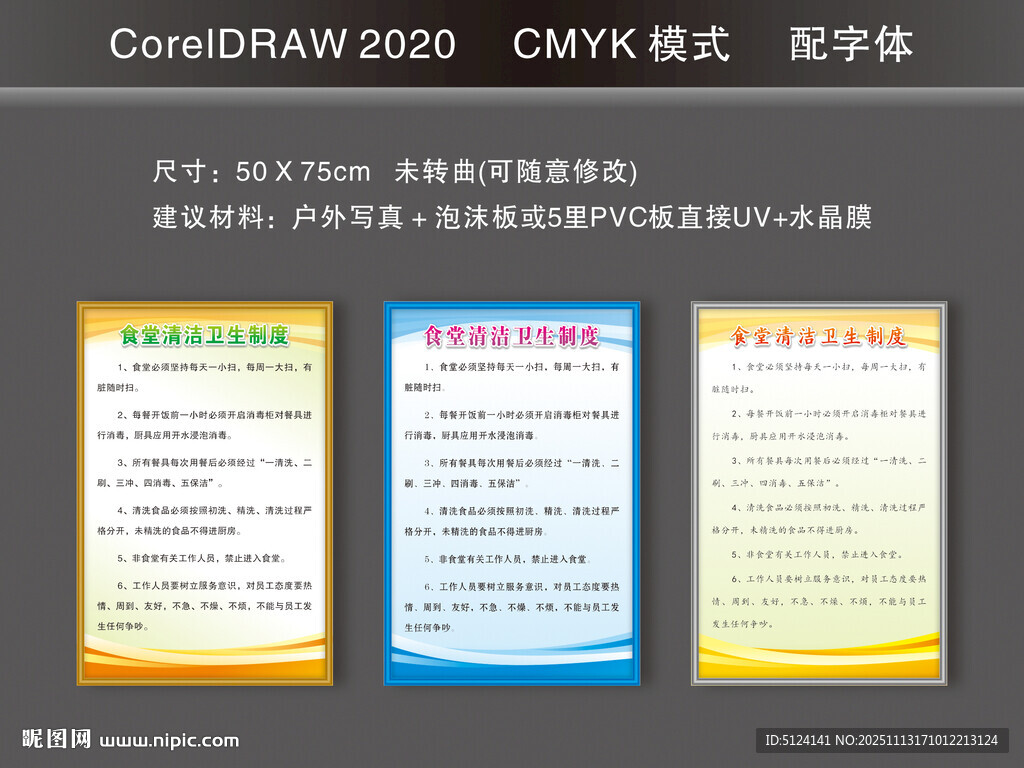 食堂清潔衛(wèi)生制度