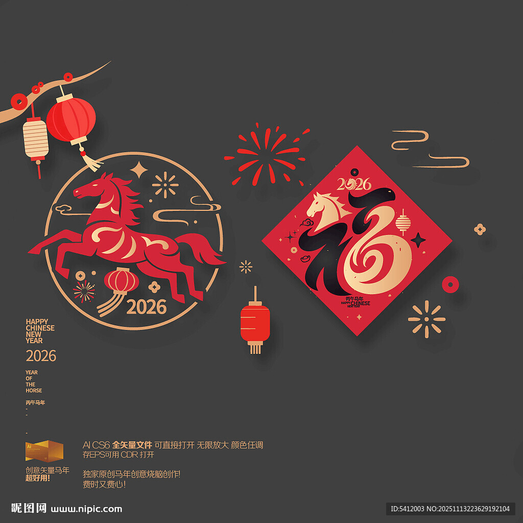 2026馬年福字玻璃貼