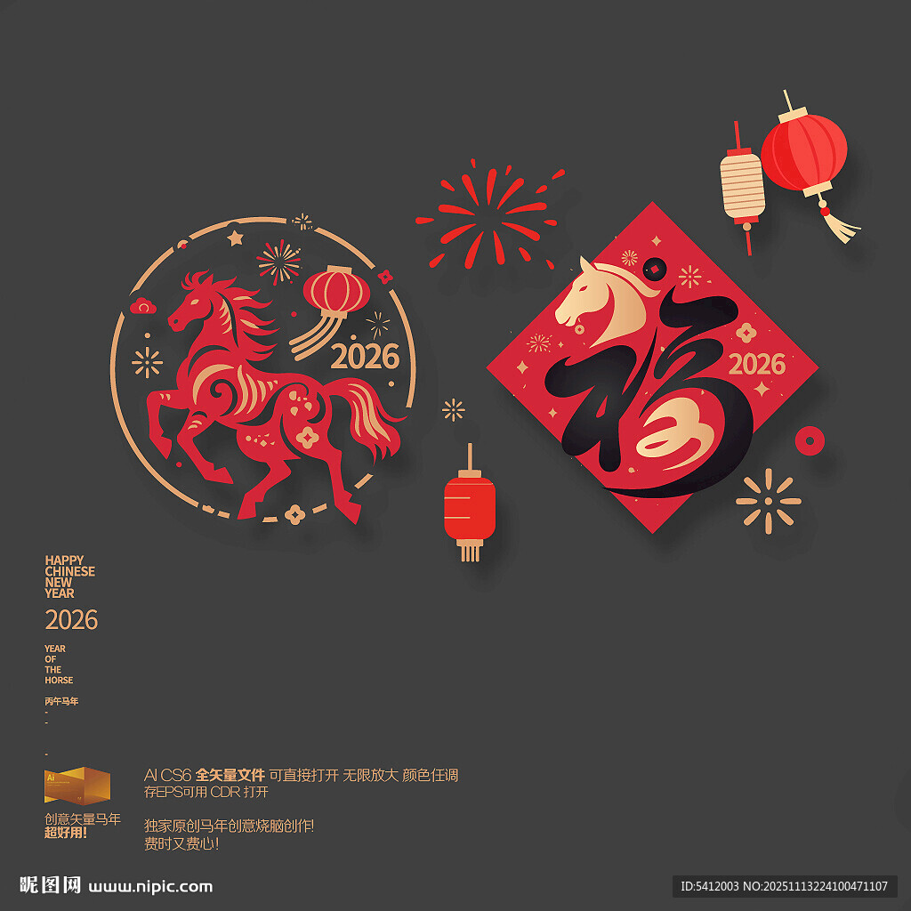 馬年福字玻璃貼 