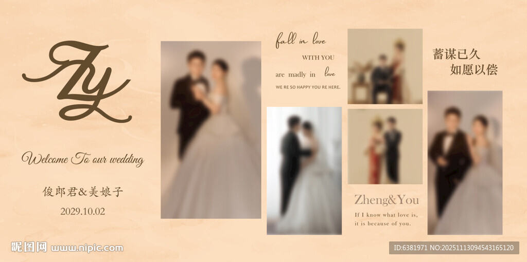 香檳大理石婚禮照片墻展示區(qū) 