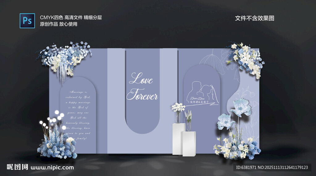 霧霾藍婚禮迎賓區(qū)