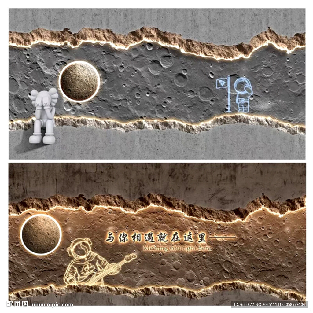 燒烤店墻面球表面景象與探測(cè)元素