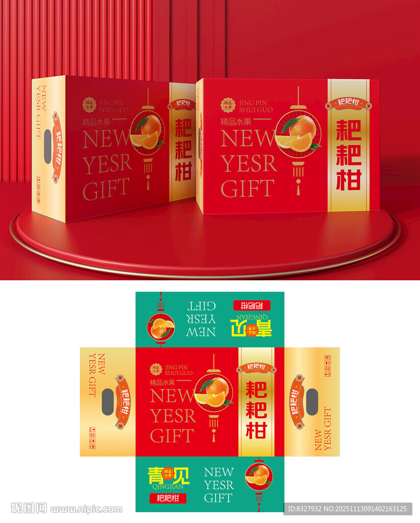 喜慶新年禮盒包裝設(shè)計(jì)