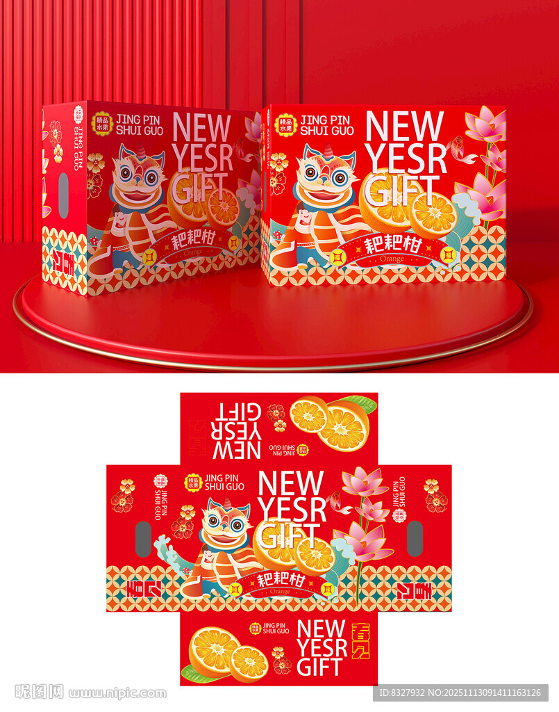 新年喜慶包裝的紅色零食禮盒