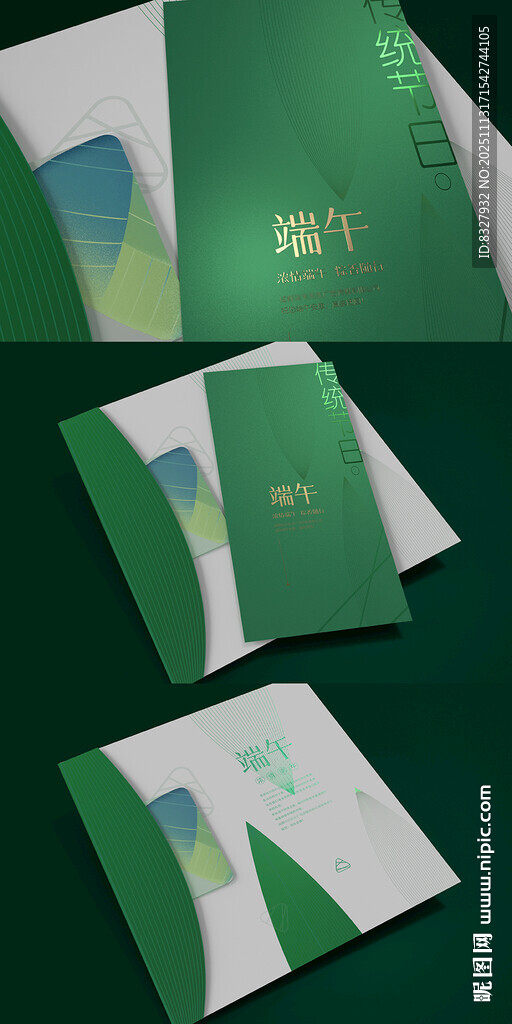 綠色清新風(fēng)格宣傳冊邀請函設(shè)計