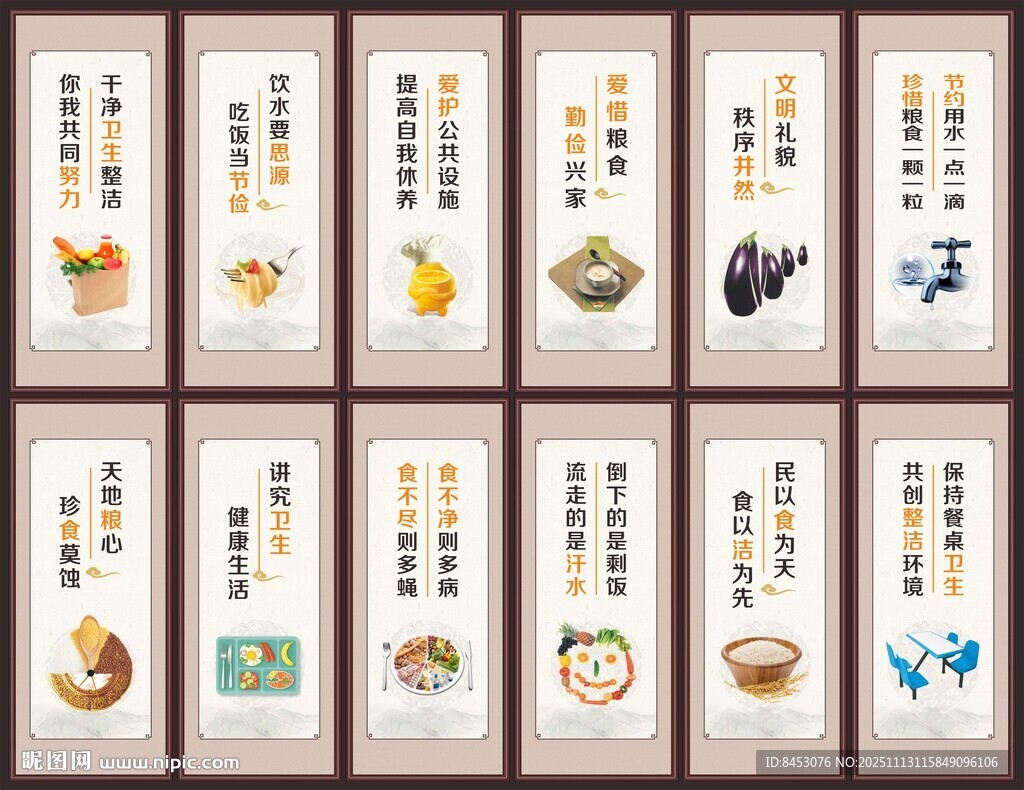 食堂文化標(biāo)語