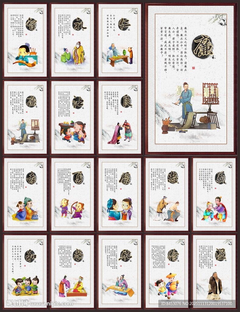 中華傳統(tǒng)美德