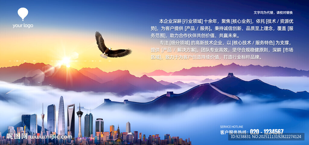 企業(yè)宣傳展板