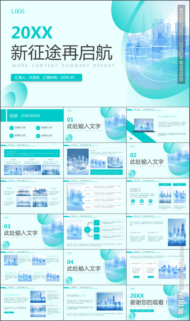 年終工作總結(jié)匯報(bào)年終總結(jié)ppt