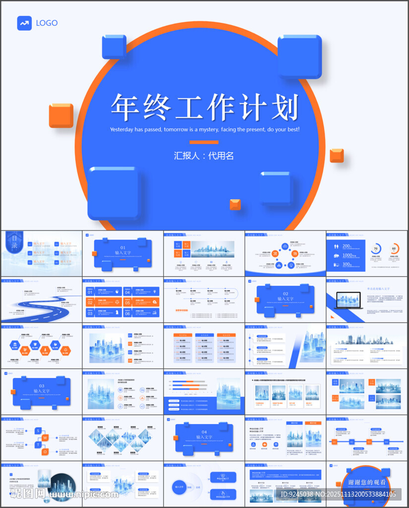 大氣年終總結(jié)匯報(bào)商務(wù)科技PPT