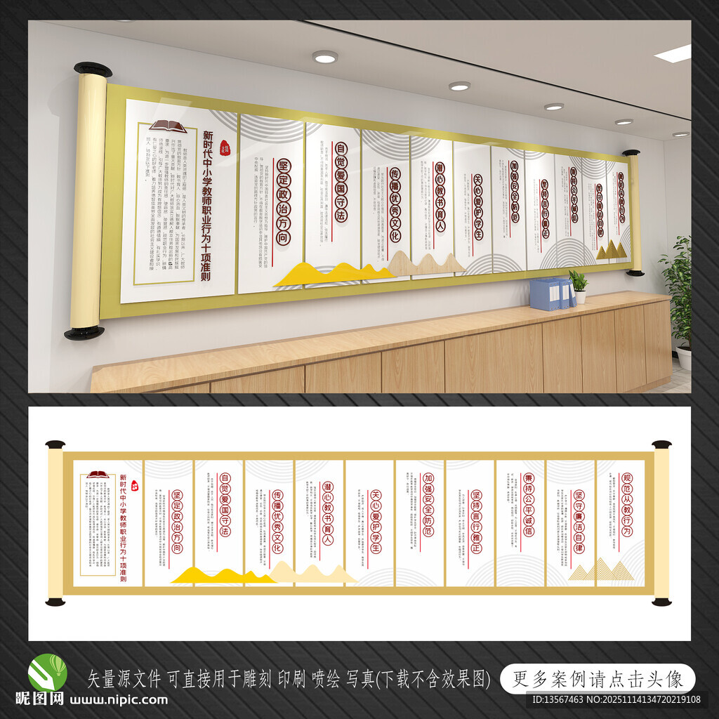 教師職業(yè)行為十項準則