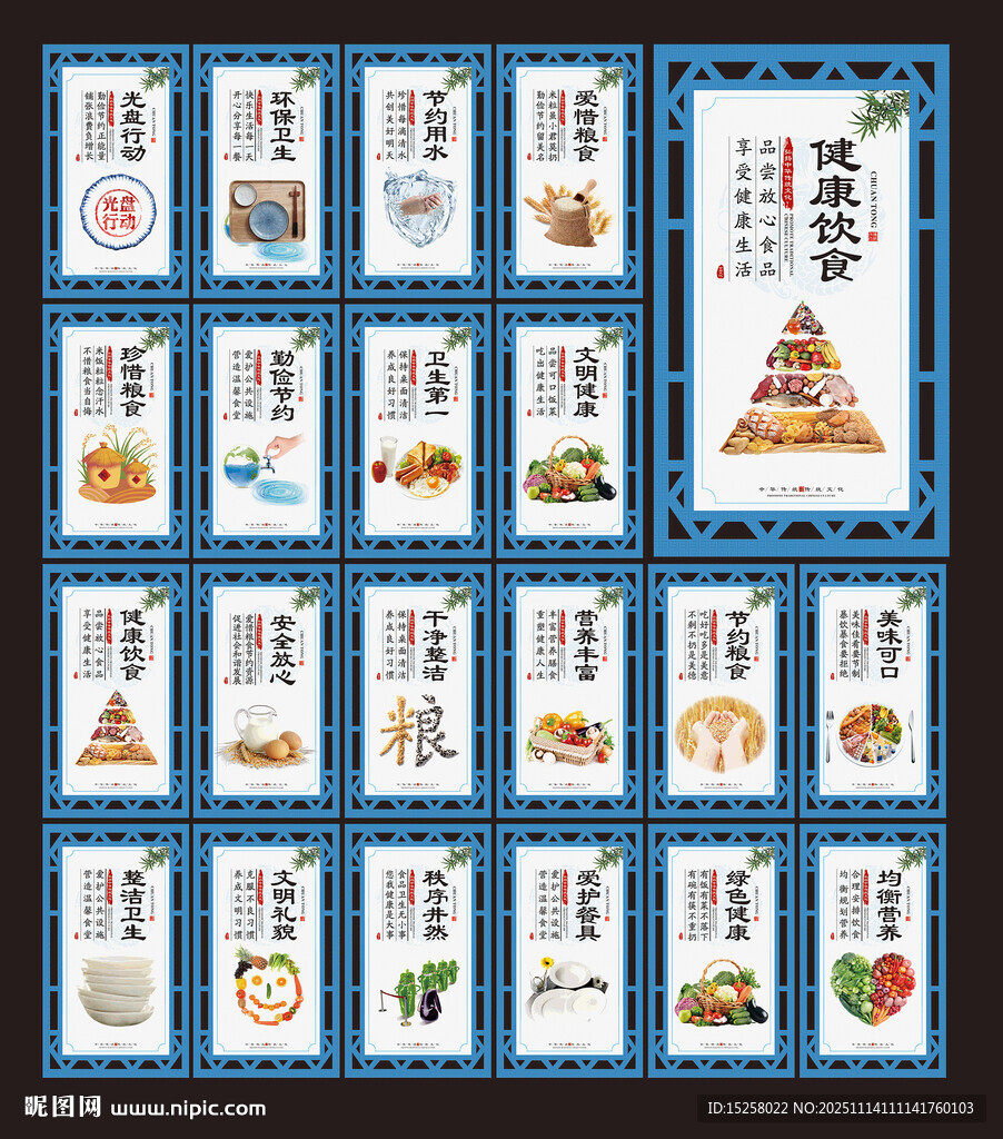 餐廳宣傳標(biāo)語(yǔ)