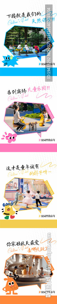 地產(chǎn)周邊環(huán)境學(xué)府公園購物商圈配