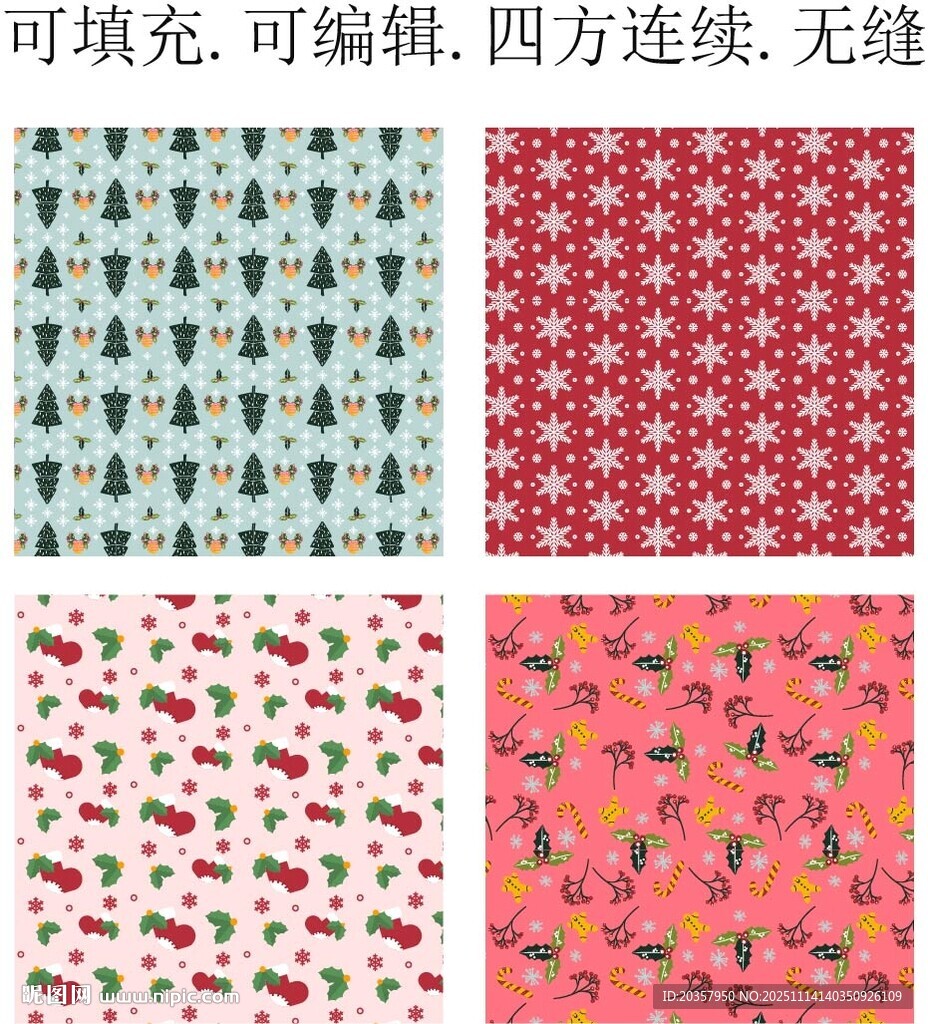 圣誕節(jié)花紋 圣誕禮物包裝圖案