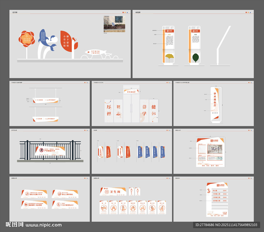 導(dǎo)視系統(tǒng)