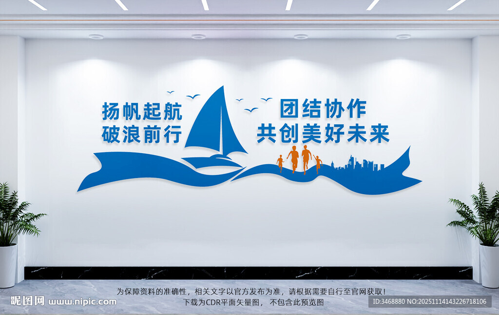 企業(yè)勵志標(biāo)語