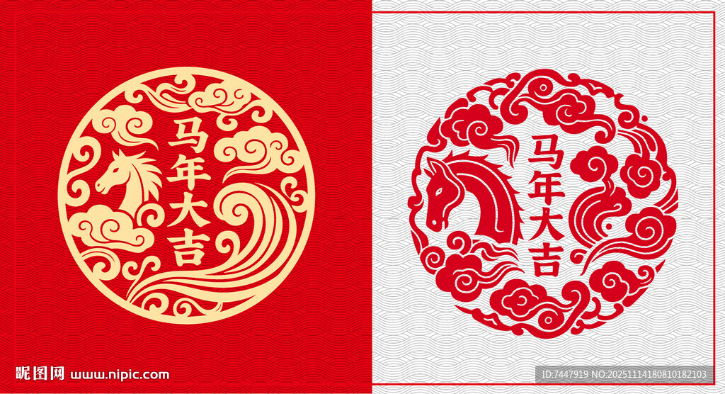 馬年大吉玻璃貼