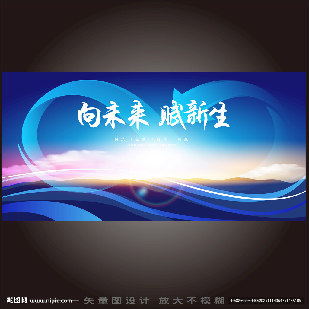 無(wú)限大符號(hào) 