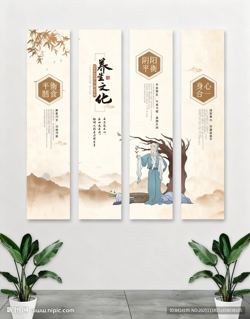 中國(guó)風(fēng)中醫(yī)養(yǎng)生文化展板掛畫
