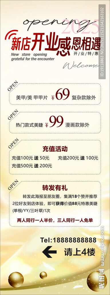 驗光配鏡優(yōu)惠活動海報