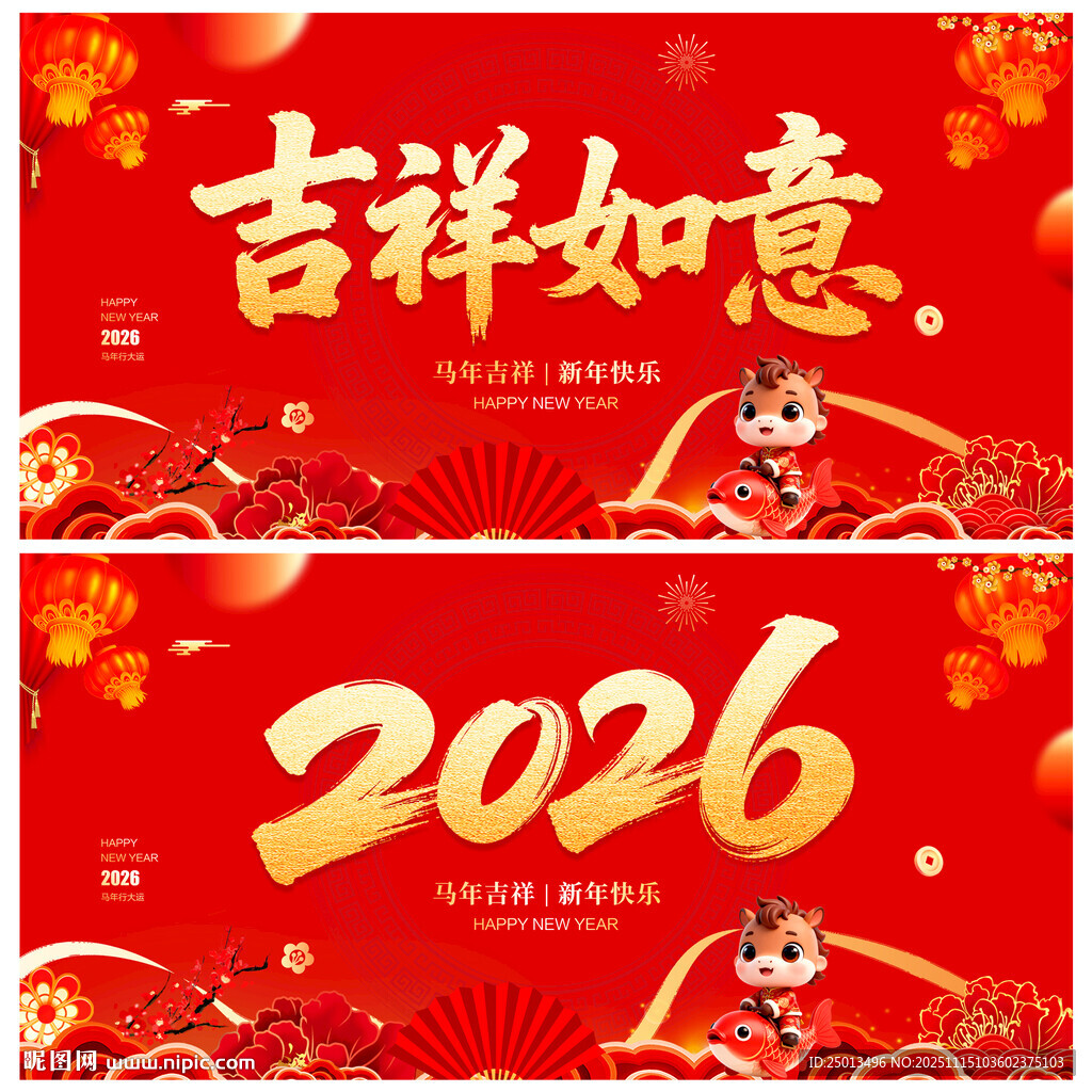 2026年