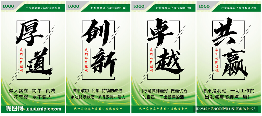 企業(yè)理念標語展示