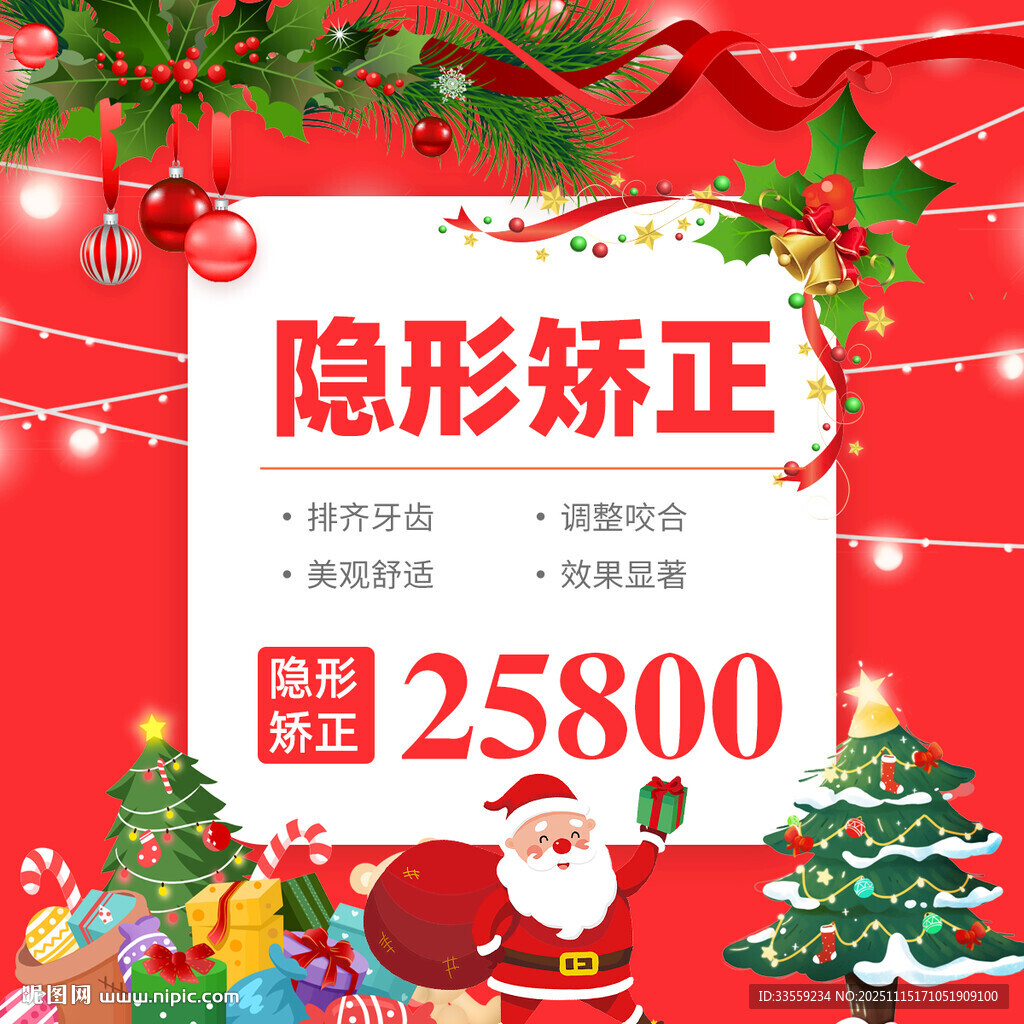 口腔隱形矯正美團(tuán)入口圖