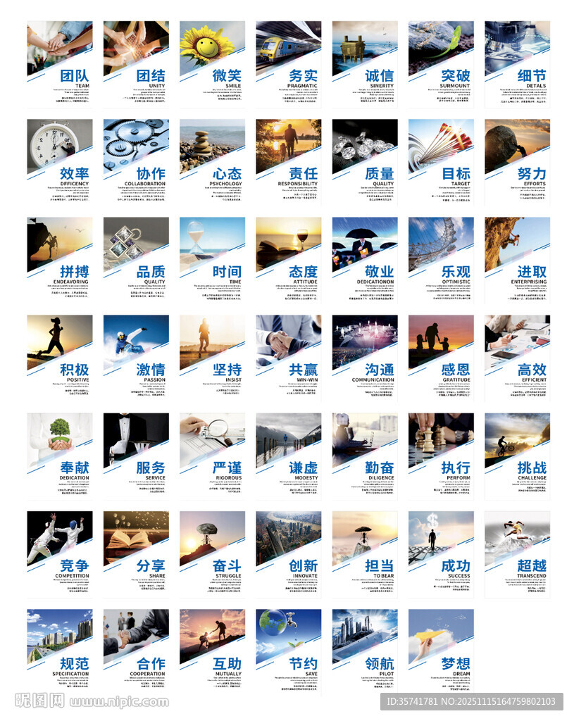 企業(yè)文化宣傳勵志標(biāo)語掛畫