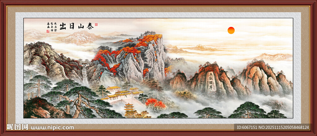 五岳獨(dú)尊泰山國畫