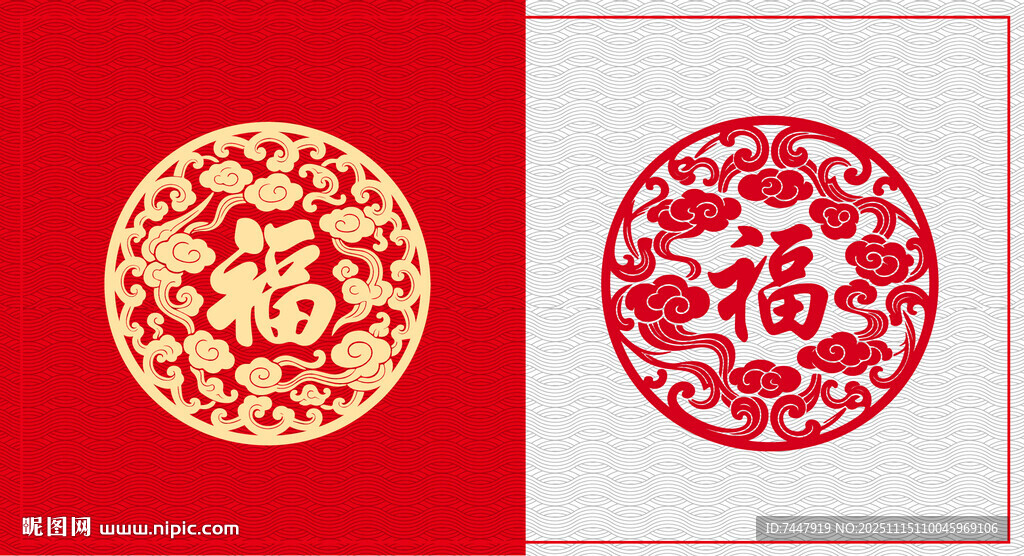 福字吉祥圖案設(shè)計(jì)