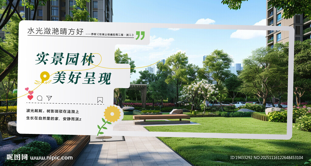 實景園林美好呈現(xiàn)現(xiàn)房交付即買即