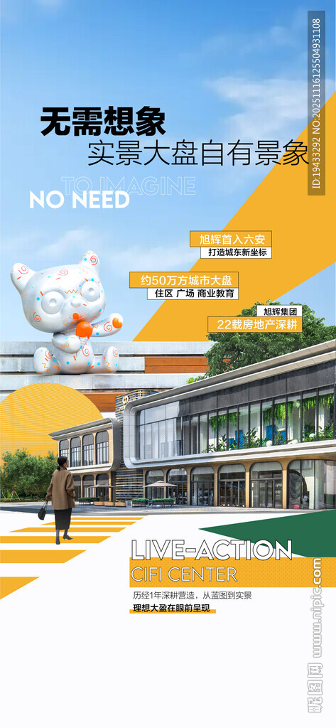 無需想象實景大盤現(xiàn)房即買即交付