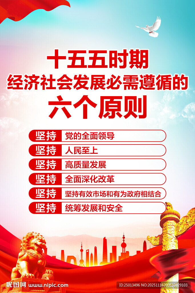 二十屆四中全會