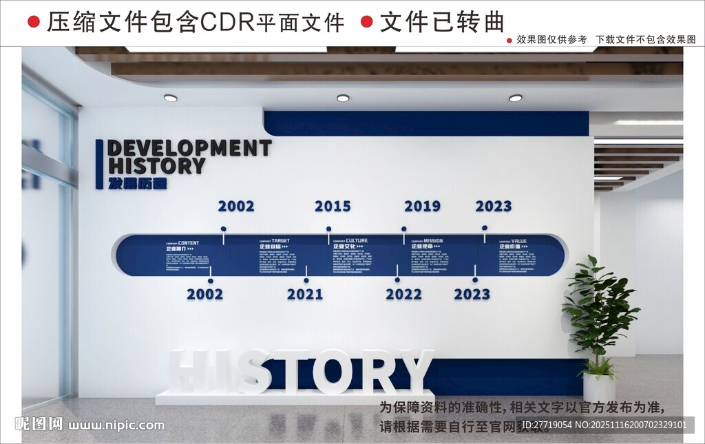 現(xiàn)代企業(yè)文化墻