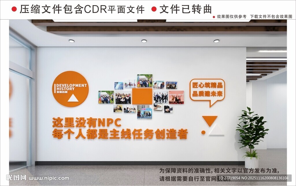 現(xiàn)代企業(yè)文化墻