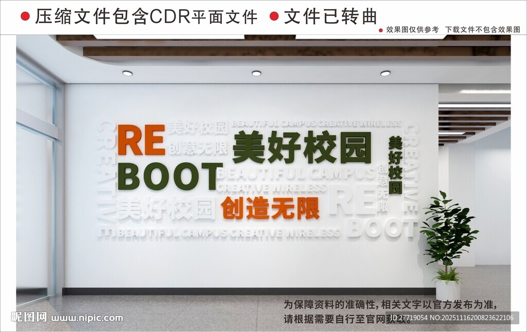 現(xiàn)代校園文化墻