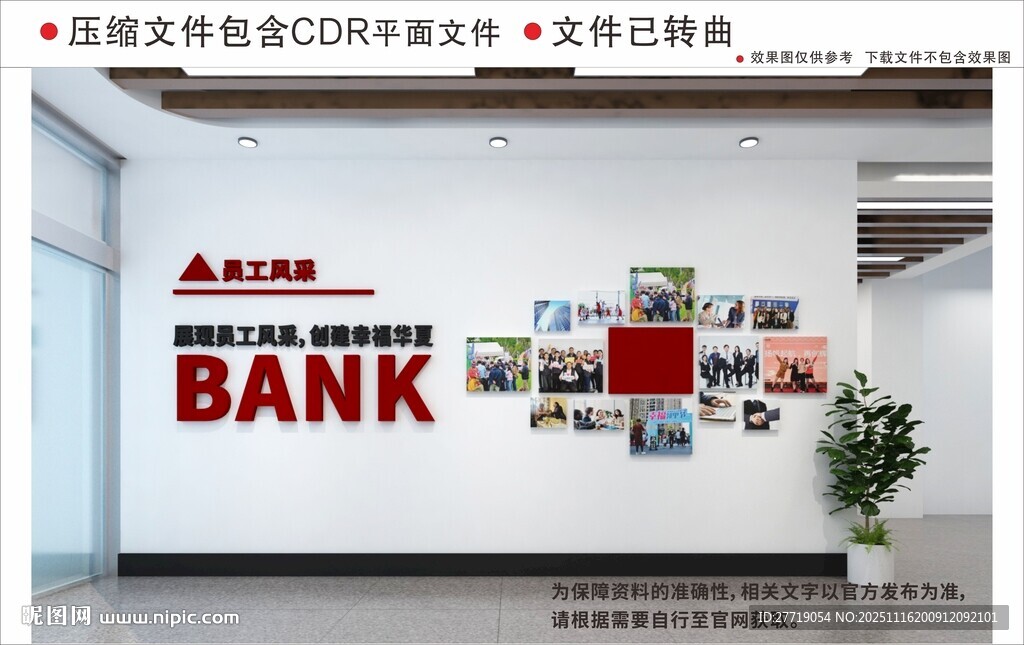 現(xiàn)代企業(yè)文化墻