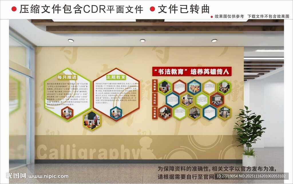 現(xiàn)代校園文化墻