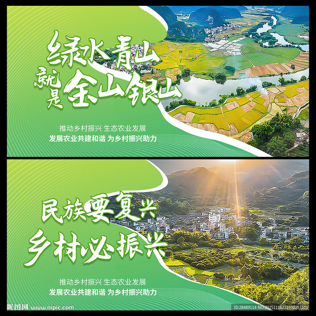 鄉(xiāng)村振興