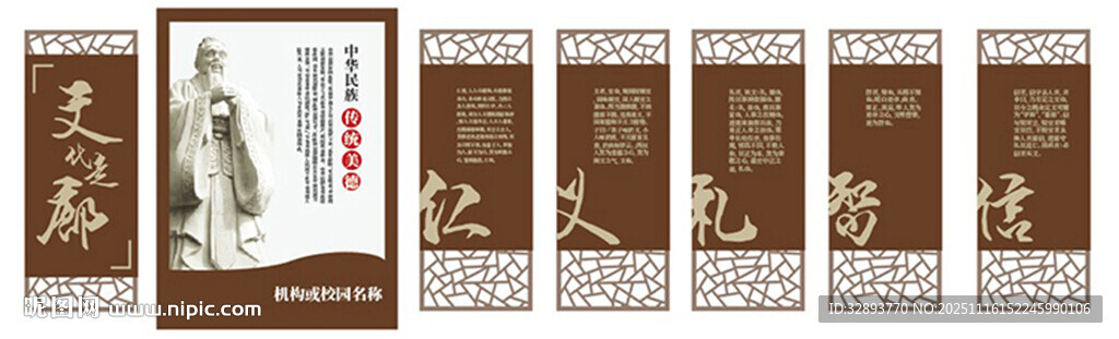 中式古典書法傳統(tǒng)文化文化墻