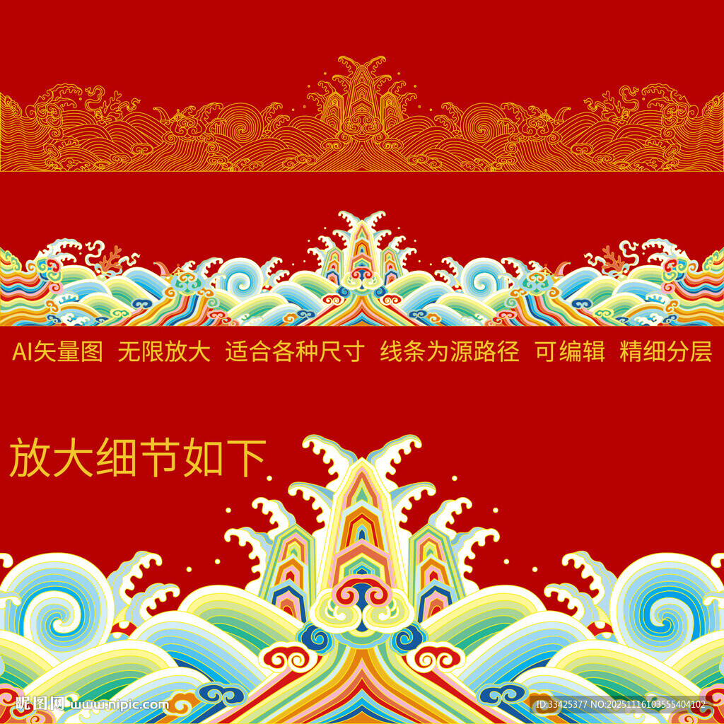 故宮龍袍官服紋樣刺繡海水江崖紋