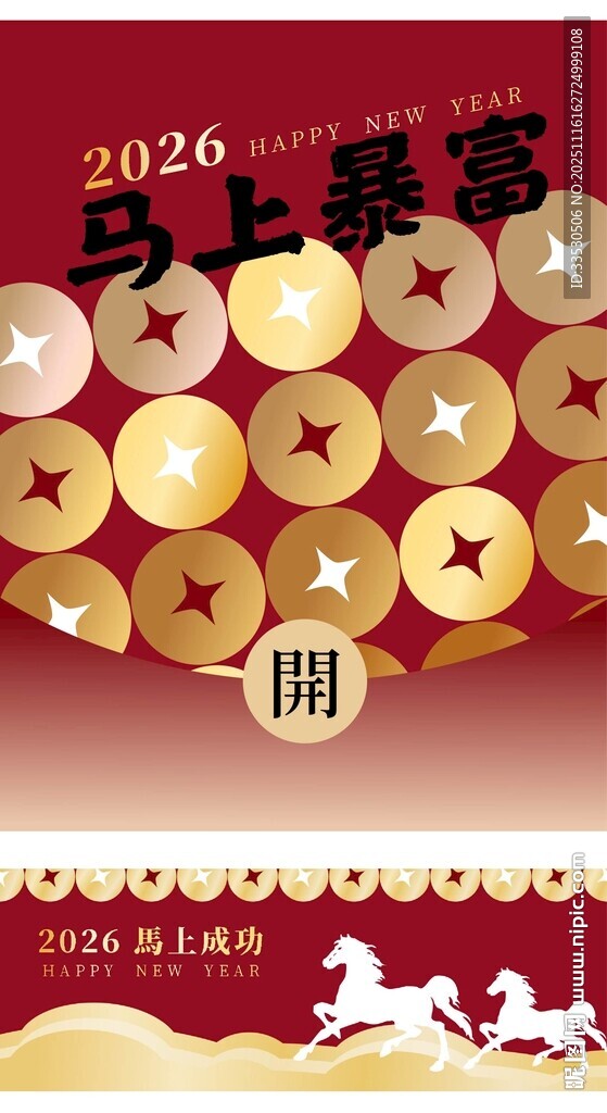 2024龍年?duì)C金掛歷封面設(shè)計(jì)