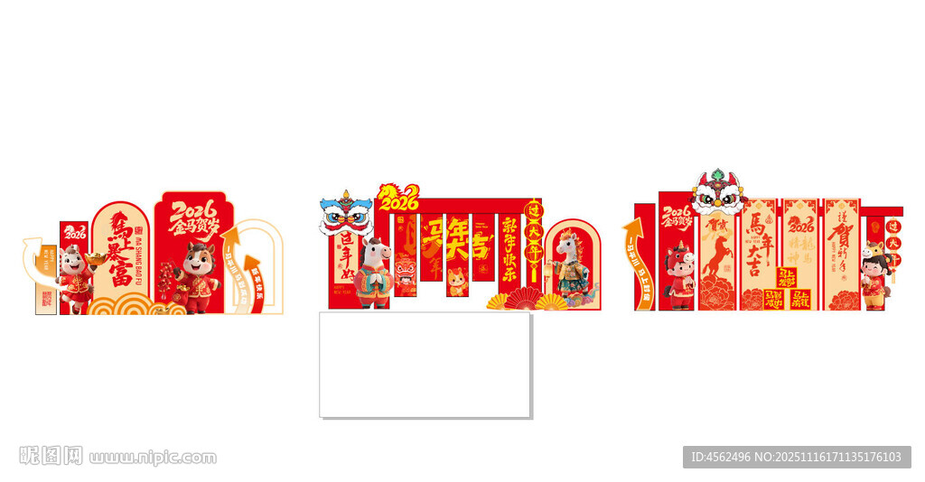 喜慶過年新年美陳展示