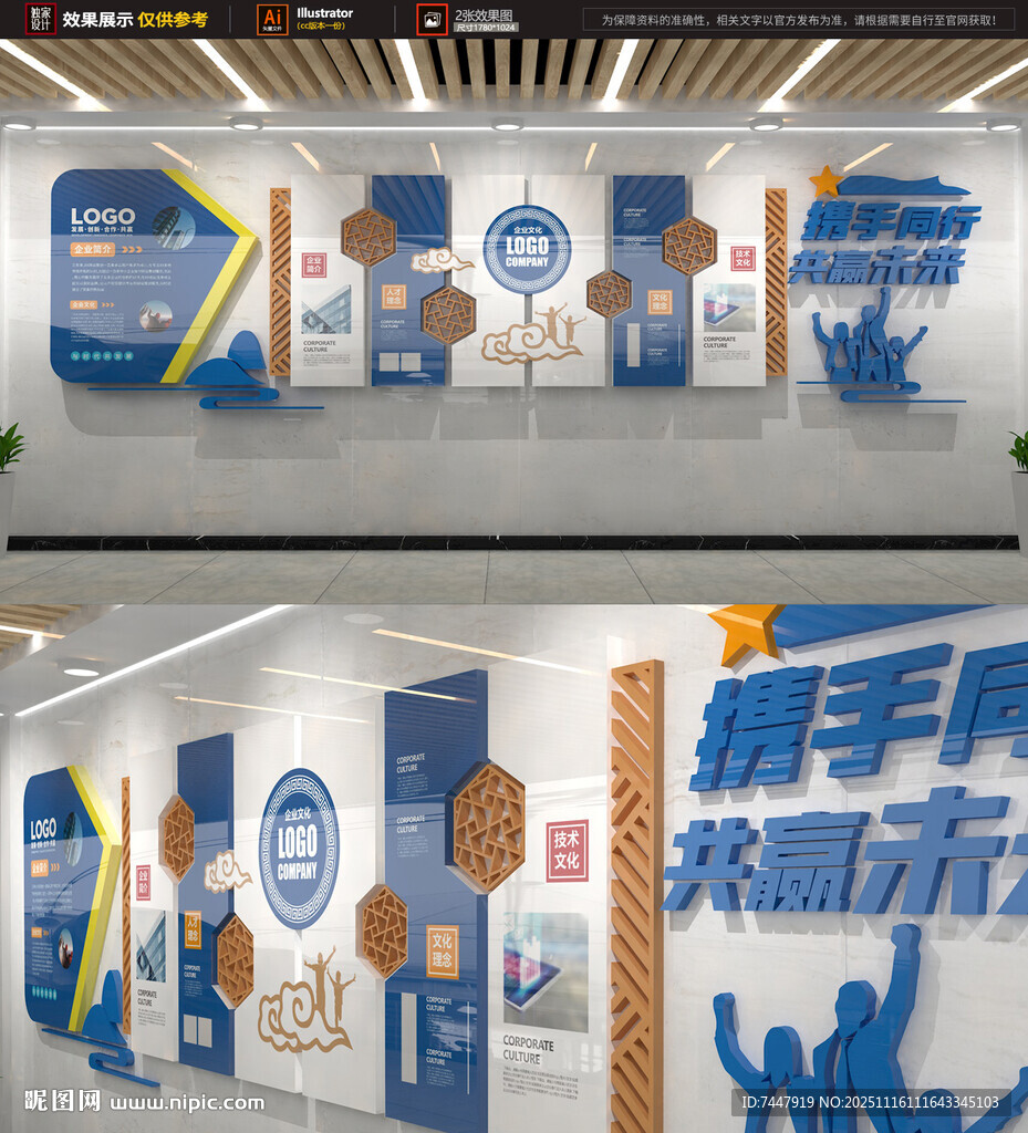 簡約中式企業(yè)文化墻